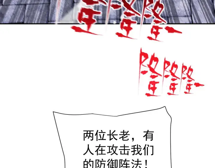 漫画《开局震惊女帝老婆，我无敌了》第96话 真会起名字第45张图