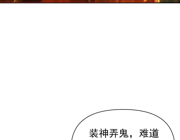 漫画《开局震惊女帝老婆，我无敌了》第96话 真会起名字第89张图