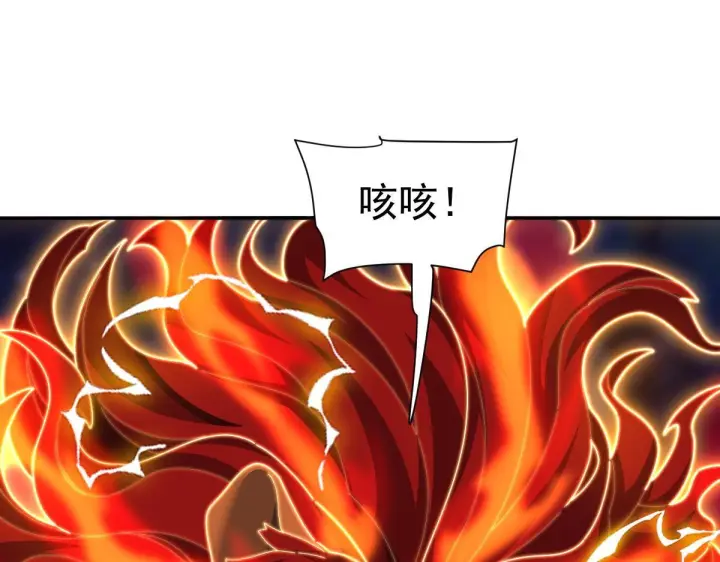 漫画《开局震惊女帝老婆，我无敌了》第97话 狮王传承第105张图