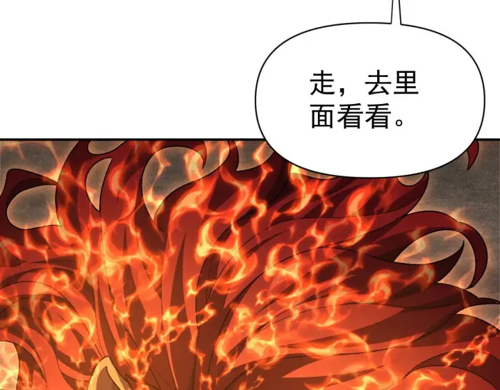 漫画《开局震惊女帝老婆，我无敌了》第97话 狮王传承第11张图