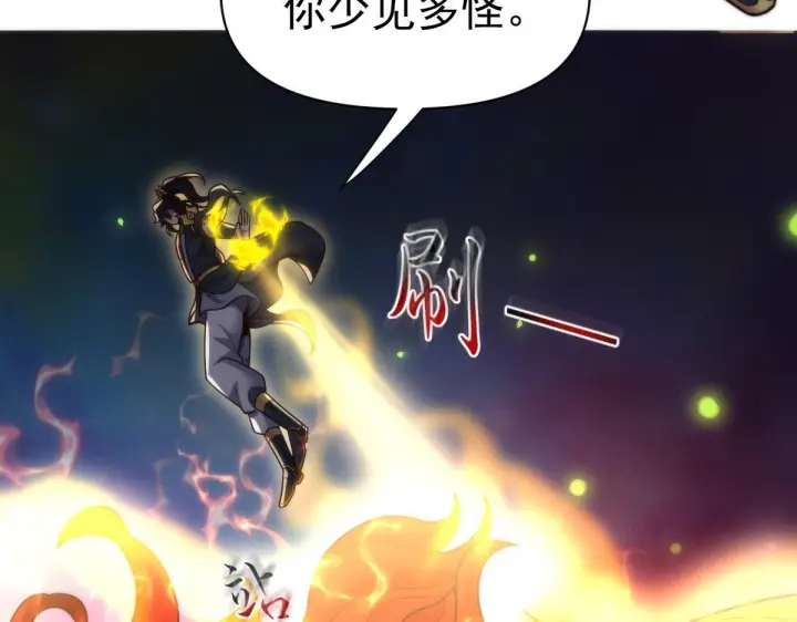 漫画《开局震惊女帝老婆，我无敌了》第97话 狮王传承第47张图
