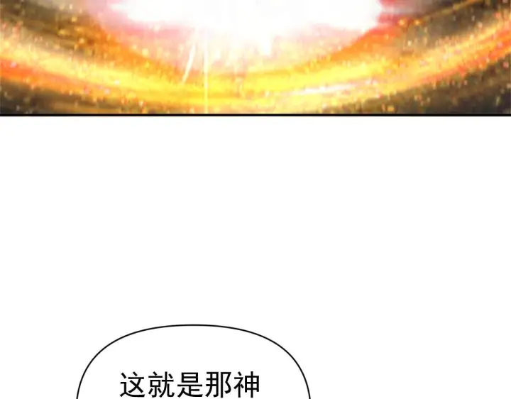 漫画《开局震惊女帝老婆，我无敌了》第97话 狮王传承第8张图