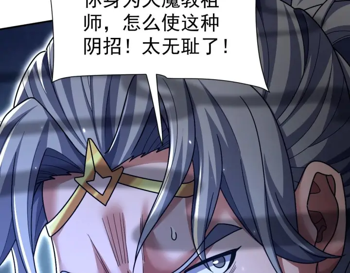 漫画《开局震惊女帝老婆，我无敌了》第98话 灭宗第112张图