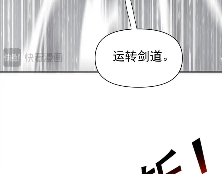 漫画《开局震惊女帝老婆，我无敌了》第98话 灭宗第119张图