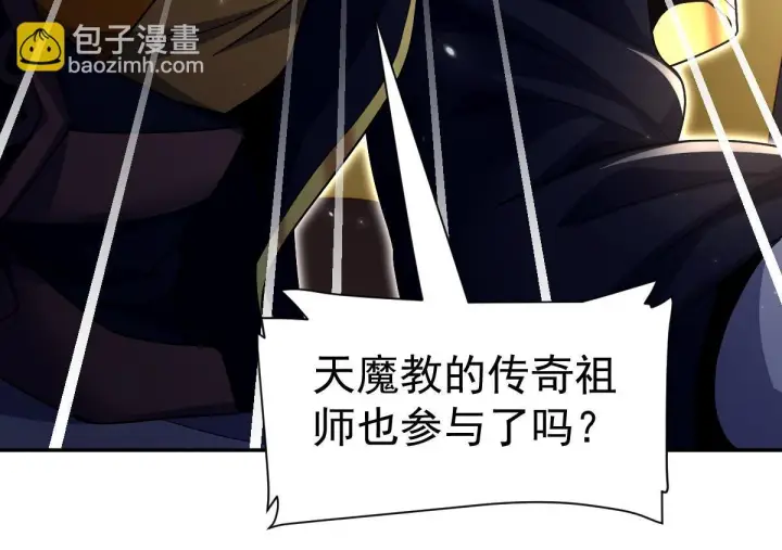 漫画《开局震惊女帝老婆，我无敌了》第98话 灭宗第152张图