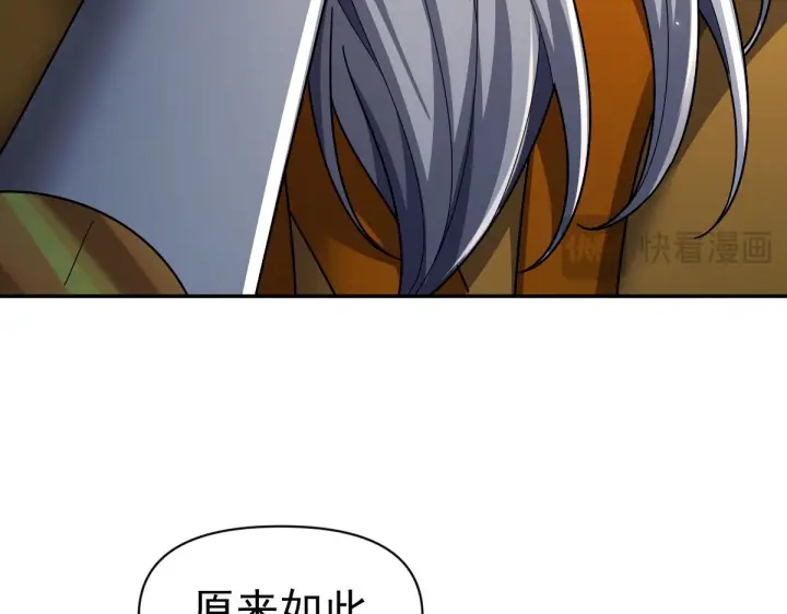 漫画《开局震惊女帝老婆，我无敌了》第98话 灭宗第169张图