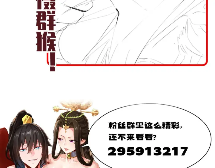 漫画《开局震惊女帝老婆，我无敌了》第98话 灭宗第185张图