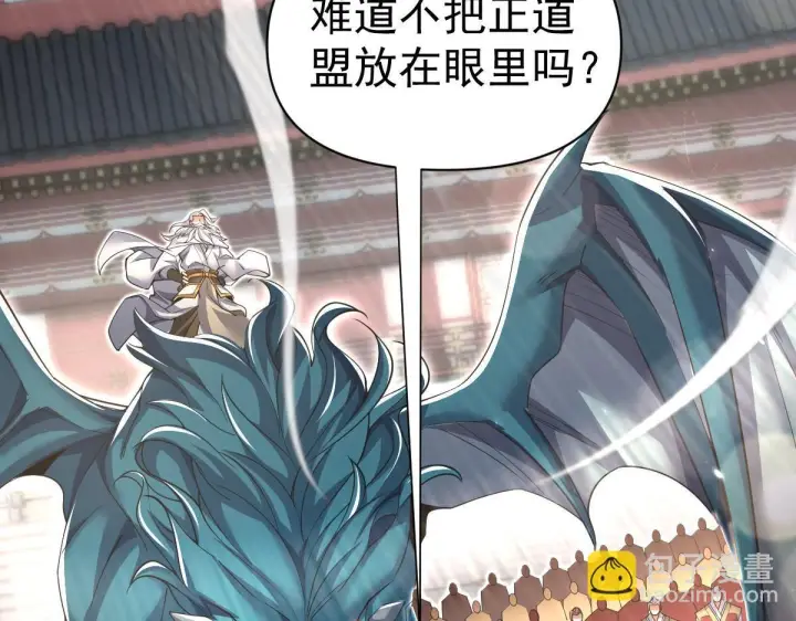 漫画《开局震惊女帝老婆，我无敌了》第98话 灭宗第7张图