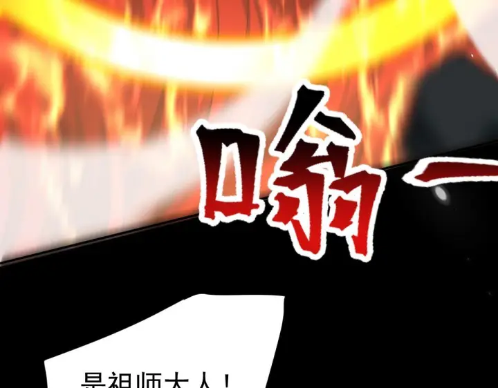 漫画《开局震惊女帝老婆，我无敌了》第98话 灭宗第79张图