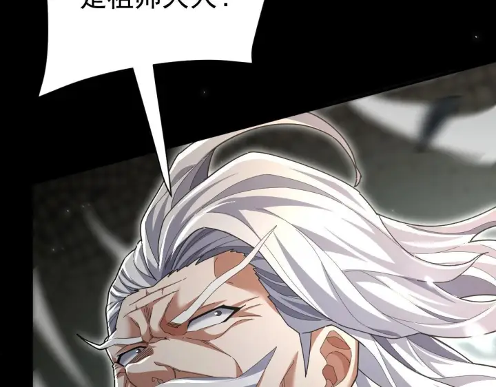 漫画《开局震惊女帝老婆，我无敌了》第98话 灭宗第80张图
