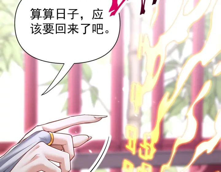 漫画《开局震惊女帝老婆，我无敌了》第99话 天魔快递，使命必达！第10张图