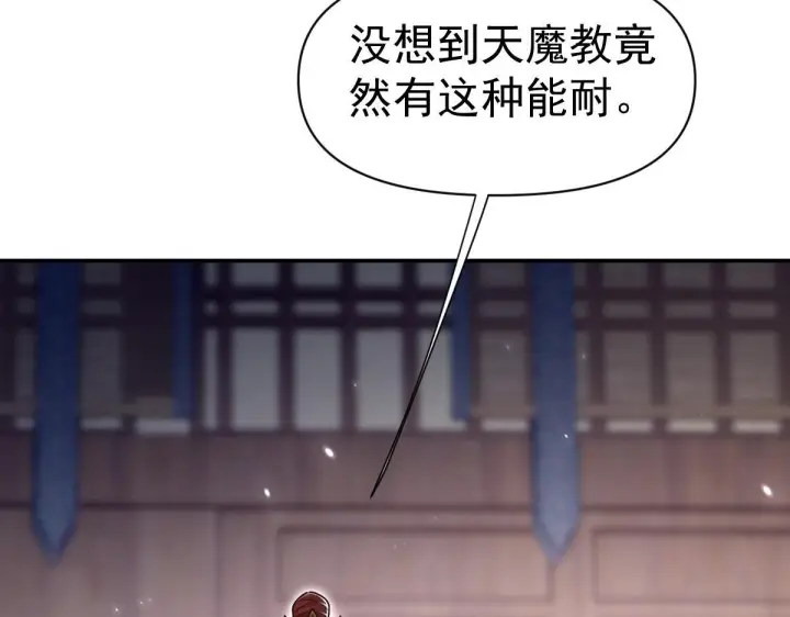 漫画《开局震惊女帝老婆，我无敌了》第99话 天魔快递，使命必达！第104张图