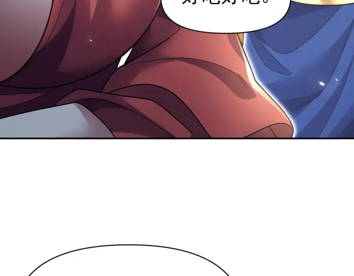 漫画《开局震惊女帝老婆，我无敌了》第99话 天魔快递，使命必达！第118张图