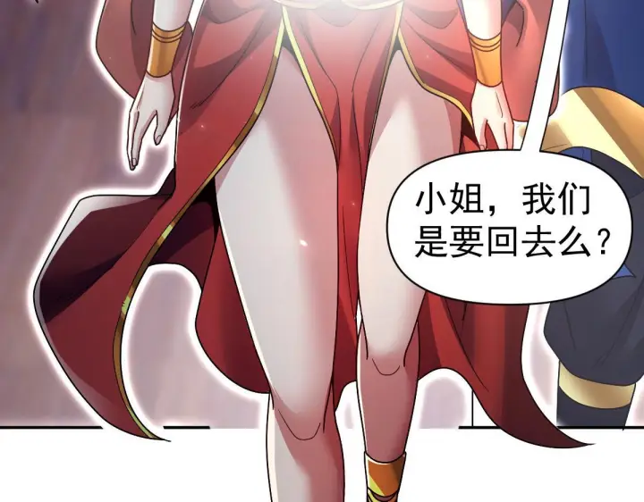 漫画《开局震惊女帝老婆，我无敌了》第99话 天魔快递，使命必达！第131张图