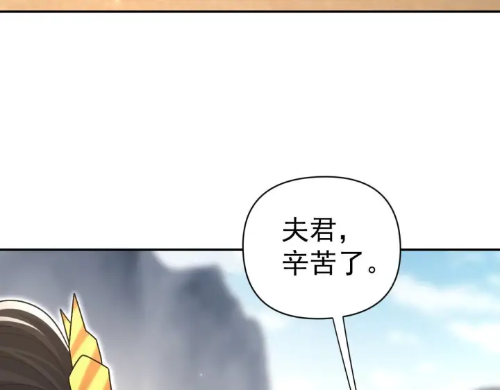 漫画《开局震惊女帝老婆，我无敌了》第99话 天魔快递，使命必达！第145张图
