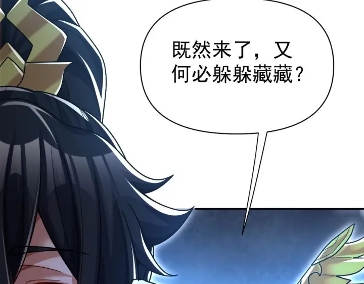 漫画《开局震惊女帝老婆，我无敌了》第99话 天魔快递，使命必达！第152张图