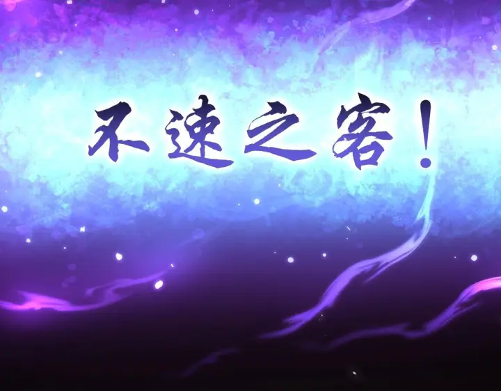 漫画《开局震惊女帝老婆，我无敌了》第99话 天魔快递，使命必达！第159张图