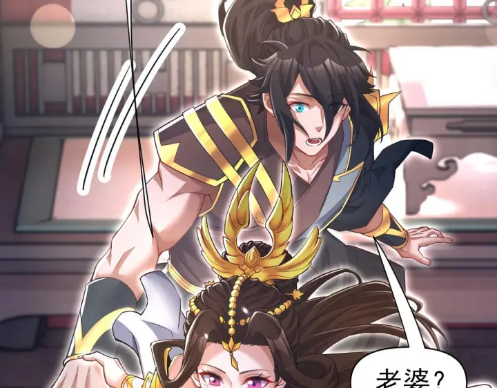 漫画《开局震惊女帝老婆，我无敌了》第99话 天魔快递，使命必达！第22张图