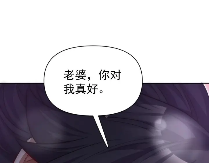 漫画《开局震惊女帝老婆，我无敌了》第99话 天魔快递，使命必达！第58张图