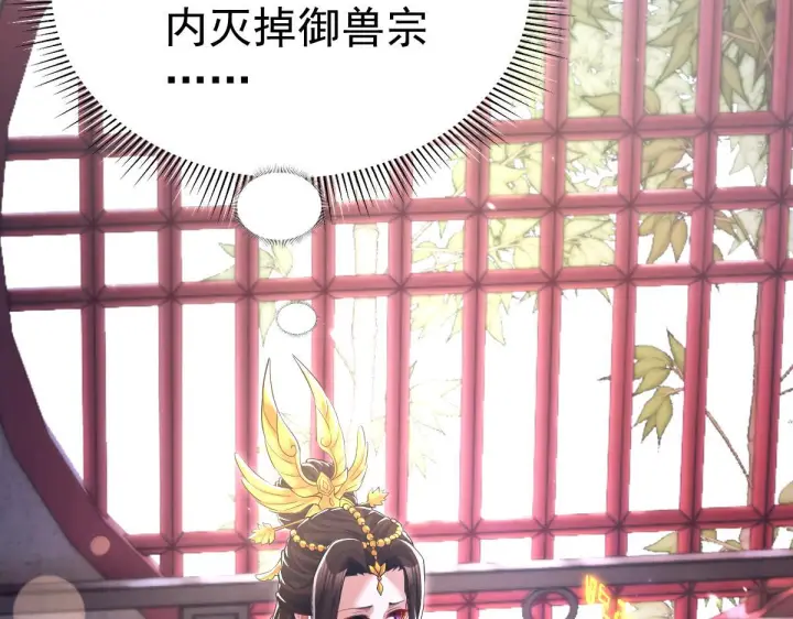 漫画《开局震惊女帝老婆，我无敌了》第99话 天魔快递，使命必达！第6张图