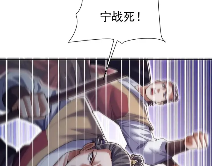 漫画《开局震惊女帝老婆，我无敌了》第100话 大战在即！第115张图