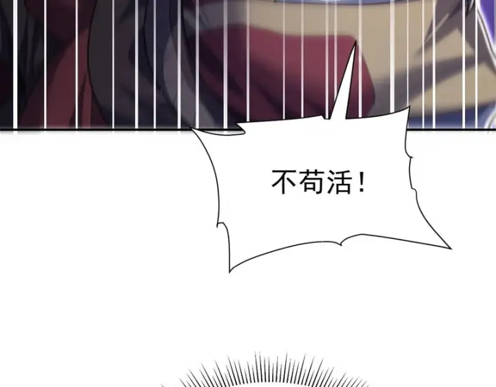 漫画《开局震惊女帝老婆，我无敌了》第100话 大战在即！第119张图