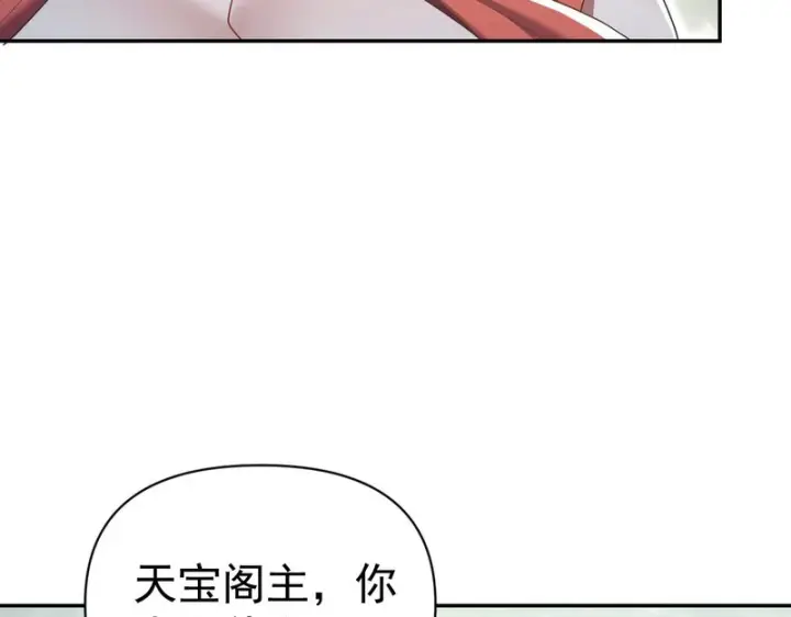漫画《开局震惊女帝老婆，我无敌了》第100话 大战在即！第16张图