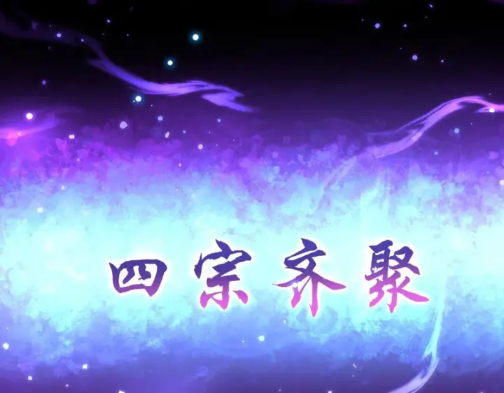 漫画《开局震惊女帝老婆，我无敌了》第100话 大战在即！第195张图
