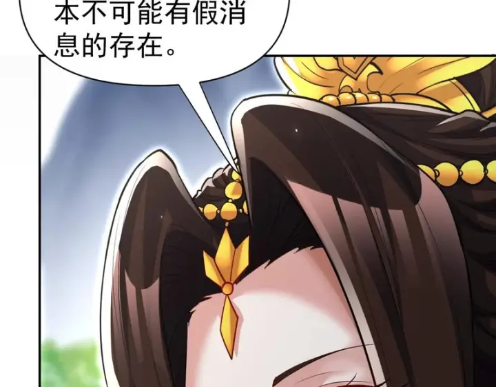 漫画《开局震惊女帝老婆，我无敌了》第100话 大战在即！第51张图