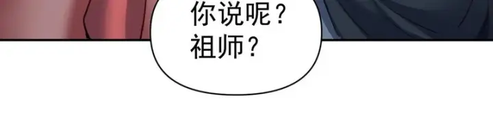 漫画《开局震惊女帝老婆，我无敌了》第100话 大战在即！第56张图