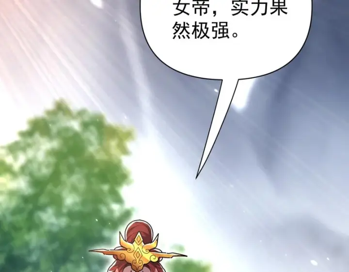 漫画《开局震惊女帝老婆，我无敌了》第100话 大战在即！第6张图