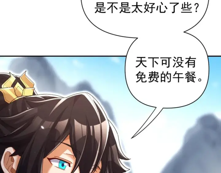 漫画《开局震惊女帝老婆，我无敌了》第100话 大战在即！第61张图