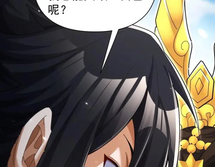 漫画《开局震惊女帝老婆，我无敌了》第100话 大战在即！第74张图