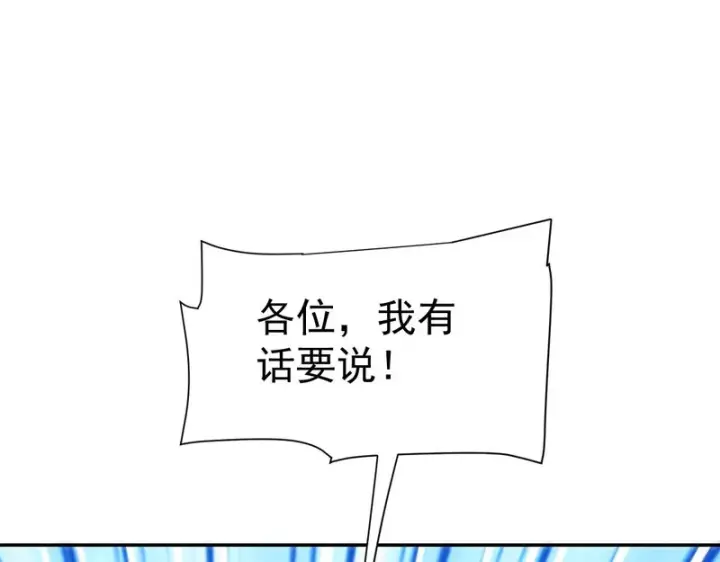 漫画《开局震惊女帝老婆，我无敌了》第100话 大战在即！第85张图