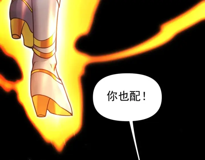 漫画《开局震惊女帝老婆，我无敌了》第101话 压境！第127张图
