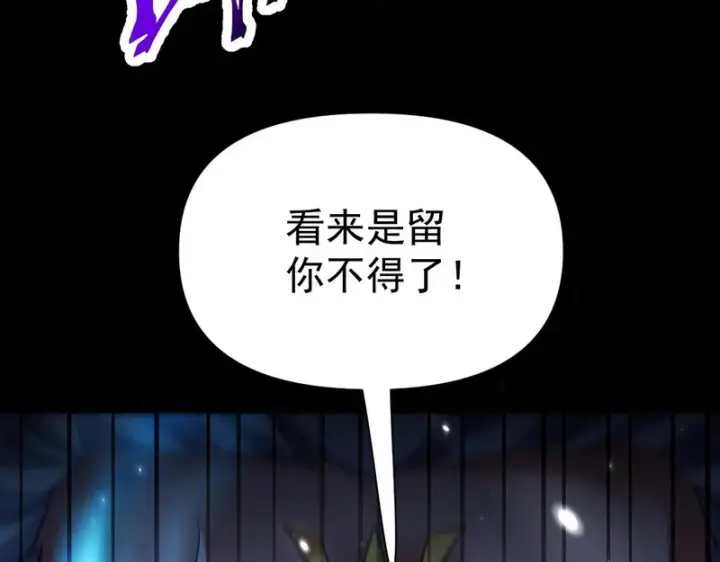 漫画《开局震惊女帝老婆，我无敌了》第101话 压境！第148张图