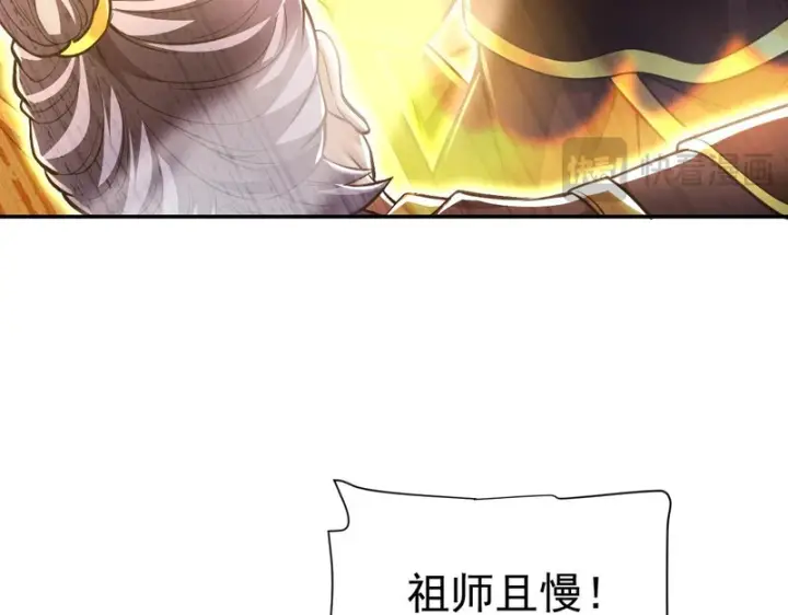 漫画《开局震惊女帝老婆，我无敌了》第101话 压境！第17张图