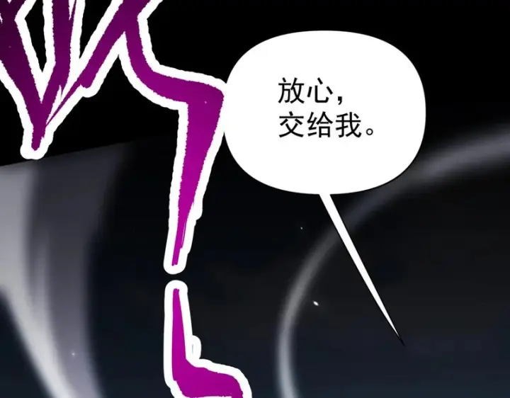 漫画《开局震惊女帝老婆，我无敌了》第101话 压境！第173张图