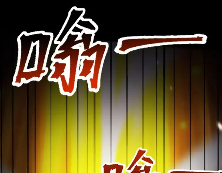 漫画《开局震惊女帝老婆，我无敌了》第101话 压境！第190张图