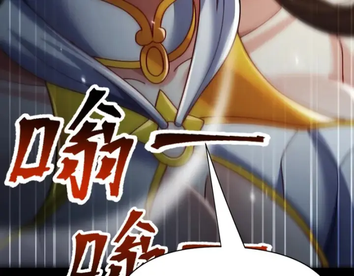 漫画《开局震惊女帝老婆，我无敌了》第101话 压境！第198张图