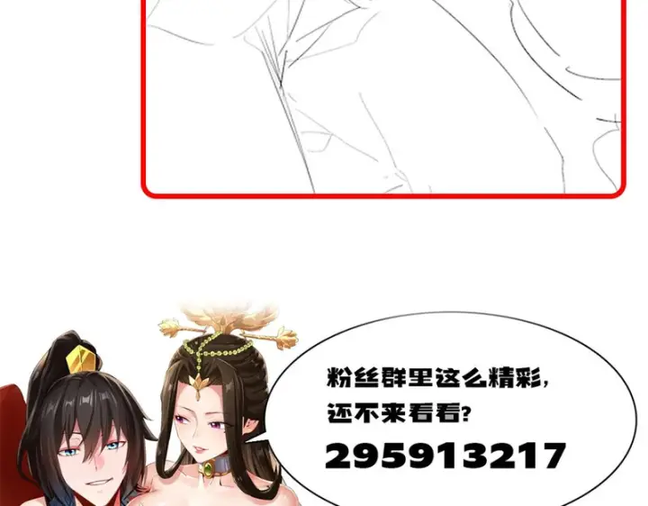 漫画《开局震惊女帝老婆，我无敌了》第101话 压境！第208张图
