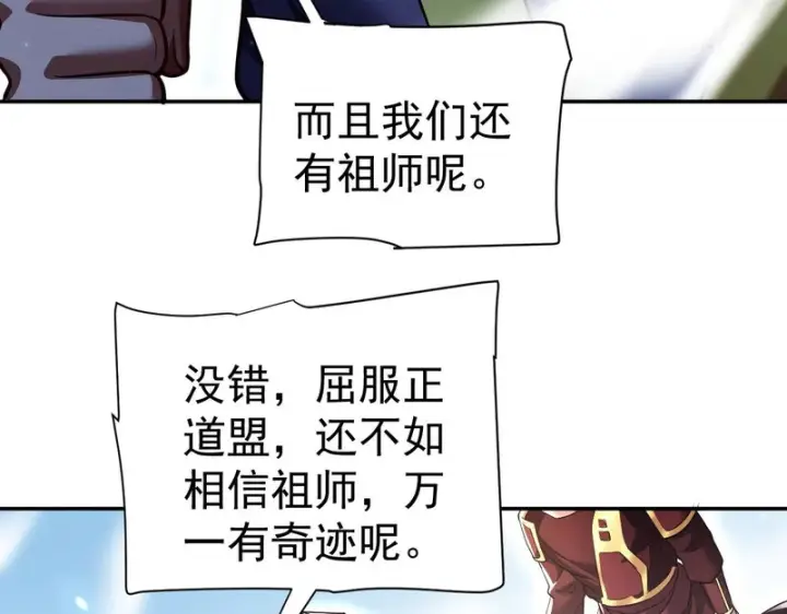 漫画《开局震惊女帝老婆，我无敌了》第101话 压境！第44张图