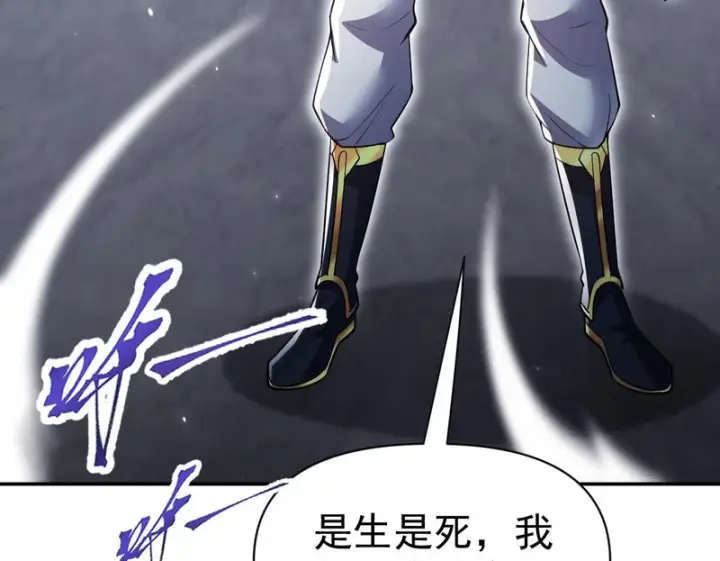 漫画《开局震惊女帝老婆，我无敌了》第101话 压境！第50张图