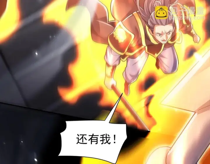 漫画《开局震惊女帝老婆，我无敌了》第101话 压境！第93张图