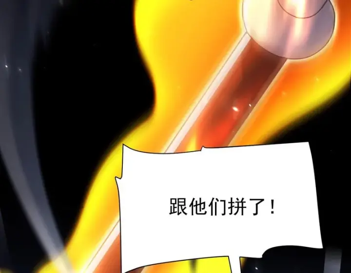 漫画《开局震惊女帝老婆，我无敌了》第101话 压境！第94张图