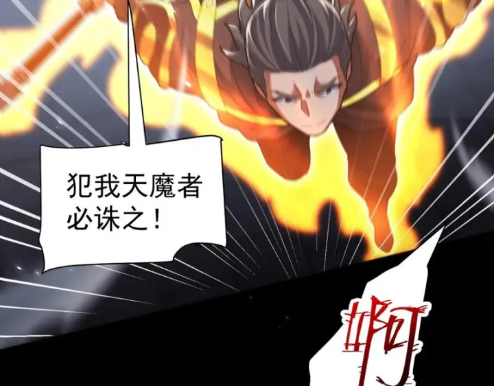 漫画《开局震惊女帝老婆，我无敌了》第101话 压境！第98张图