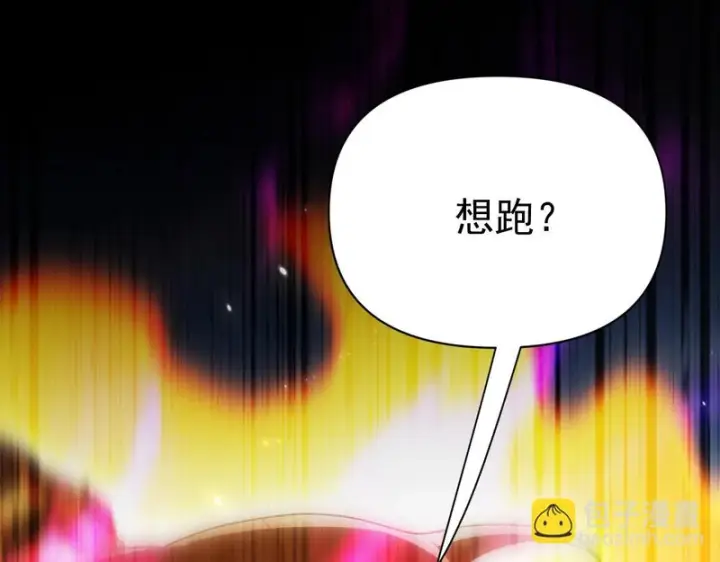 漫画《开局震惊女帝老婆，我无敌了》第102话 神魔同体第117张图
