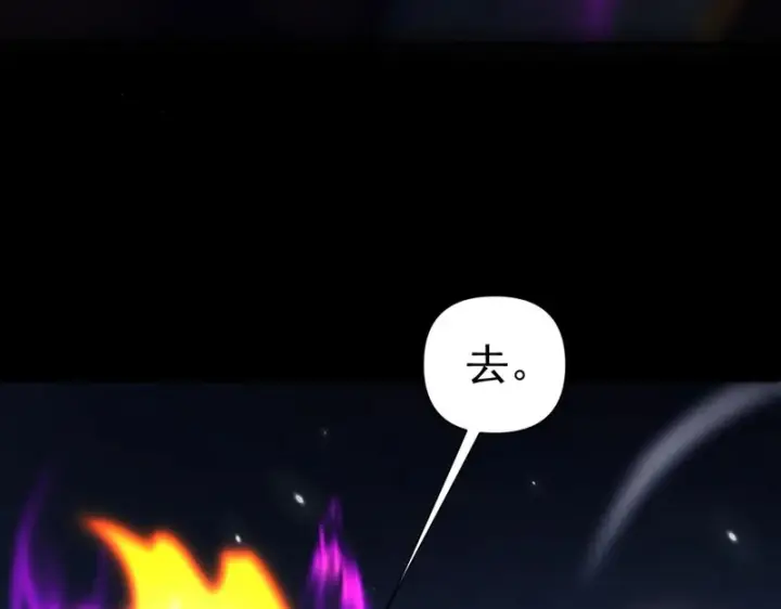 漫画《开局震惊女帝老婆，我无敌了》第102话 神魔同体第121张图