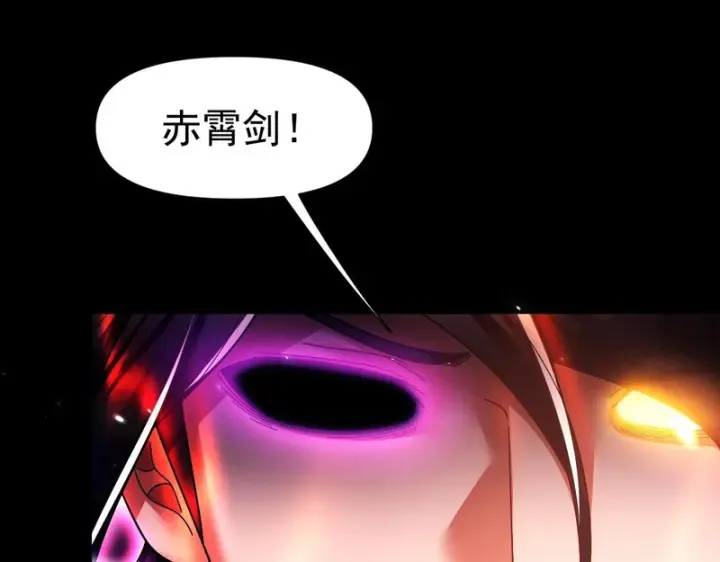 漫画《开局震惊女帝老婆，我无敌了》第102话 神魔同体第45张图