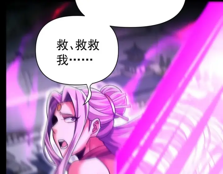 漫画《开局震惊女帝老婆，我无敌了》第102话 神魔同体第74张图
